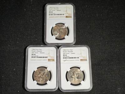 刘世昌艺术品销售中心～虎踞龙蟠*金杨在线联拍群第513期 -  1984年流通纪念币“建国35周年”（NGC MS66 串号：6431212-017等）一套3枚。