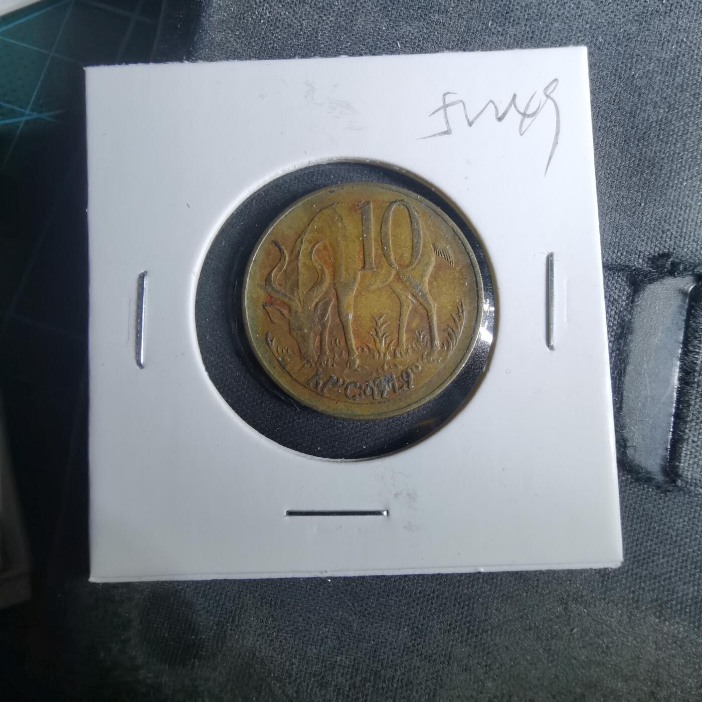 沼泽如烟--第952场 埃塞俄比亚