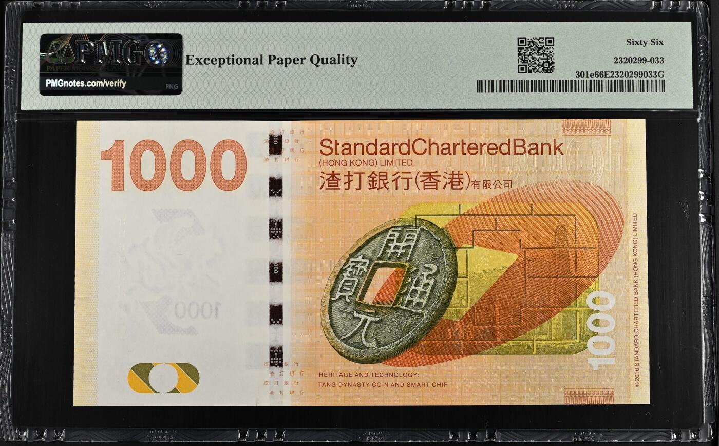 🎉🎉🎉《外钞收藏家》第六百期（年度庆典场）（本平台长期征集拍品、欢迎藏友们联系合作）❤️❤️❤️ 【超级靓号】香港渣打大金龙2016年1000港币 超级靓号696669 数二+倒置号+圆圆号+豹子身 收藏靓号纸币的藏家千万不容错过