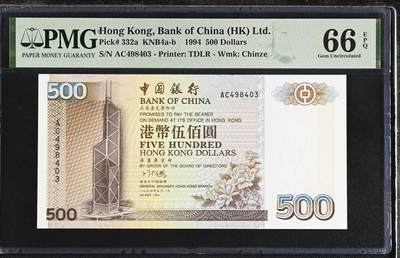 🎉🎉🎉《外钞收藏家》第六百期（年度庆典场）（本平台长期征集拍品、欢迎藏友们联系合作）❤️❤️❤️ - 1994年香港中国银行500元 PMG66