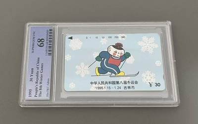【琪哥网】评级磁卡综合场(121） - 【PCGS68】吉林冬运会散卡