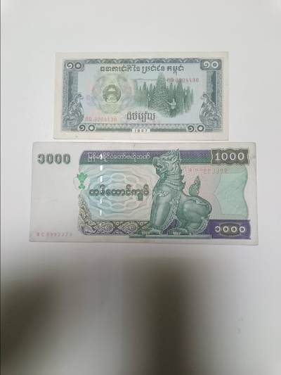 【20260106】非全新纸币和硬币第321场 - 亚洲国家2张纸币
