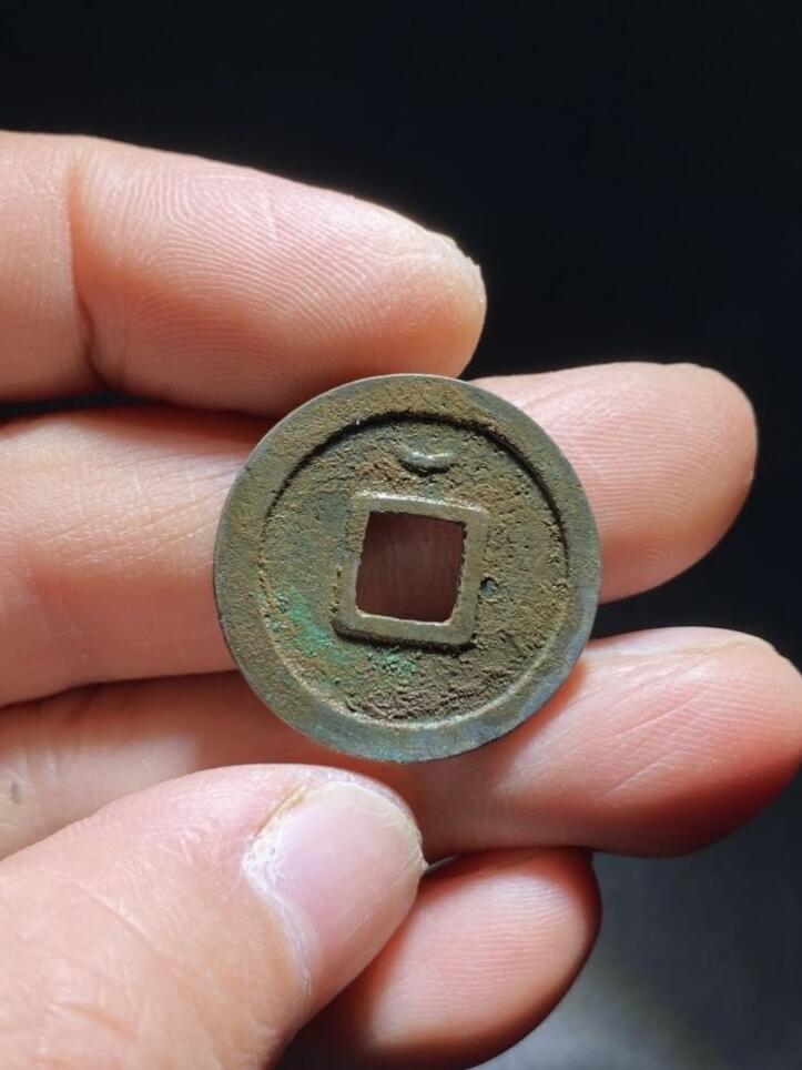 精品裸币 192:开元通宝背上月