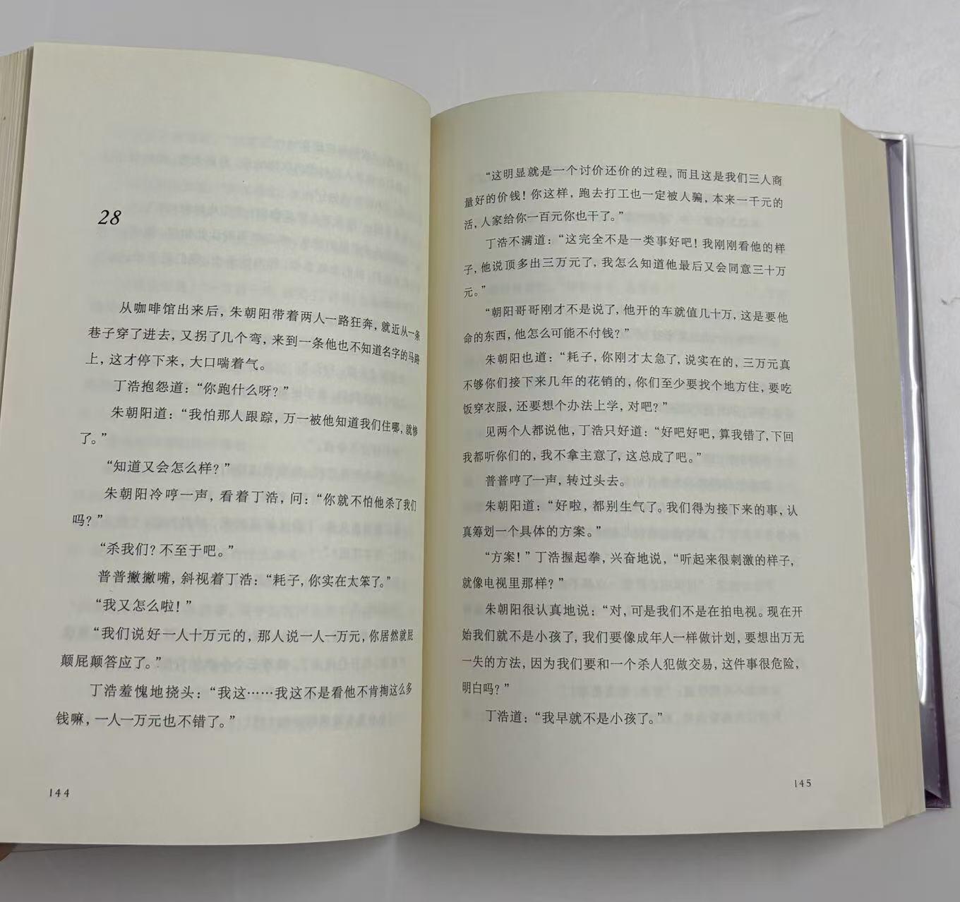 零元拍：著名推理作家紫金陈亲笔签名著书《坏小孩》