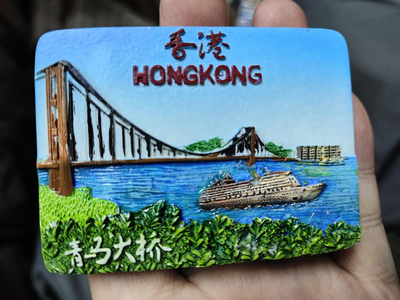 风光无限-精美冰箱贴 香港-青马大桥