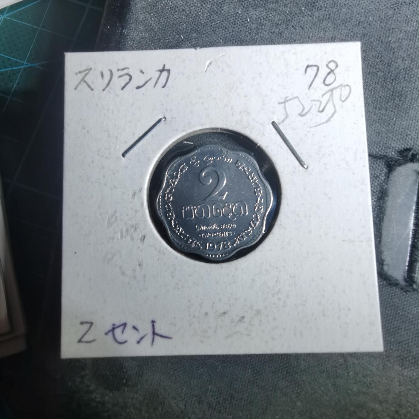 沼泽如烟--第952场 斯里兰卡1978年二分