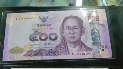 【新年五拍】世界钱币～微拍第226期暨2026年第5期   - 2016年泰国500铢诗丽吉王太后纪念钞全新绝品无47尾号153