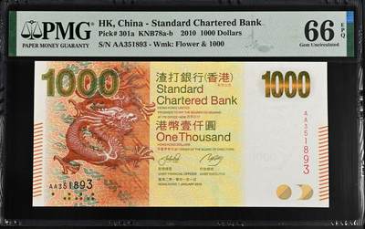 🎉🎉🎉《外钞收藏家》第六百期（年度庆典场）（本平台长期征集拍品、欢迎藏友们联系合作）❤️❤️❤️ - 【AA冠无47】香港渣打银行1000元大金龙 