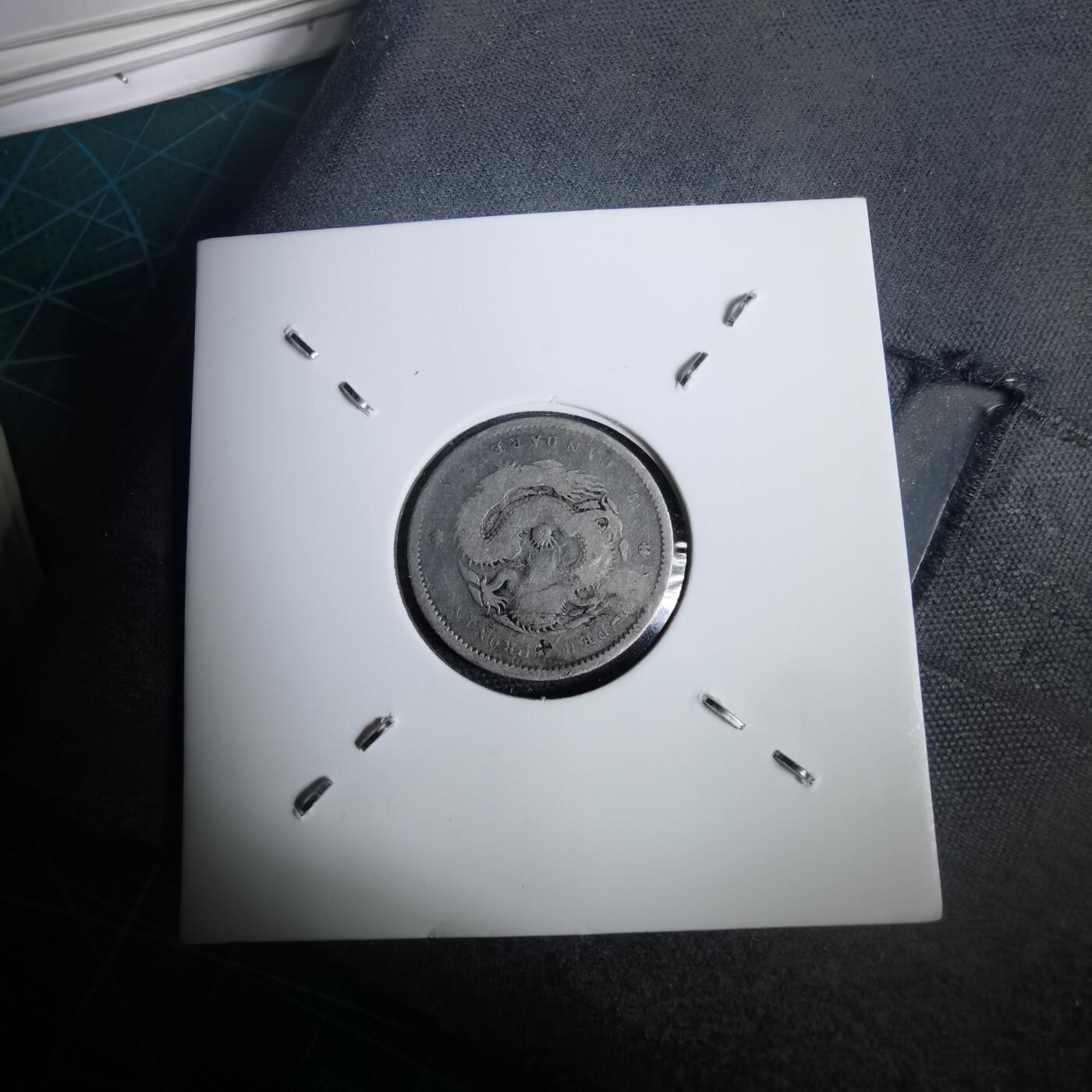 沼泽如烟--第953场 湖北省造光绪元宝库平七分二厘银币