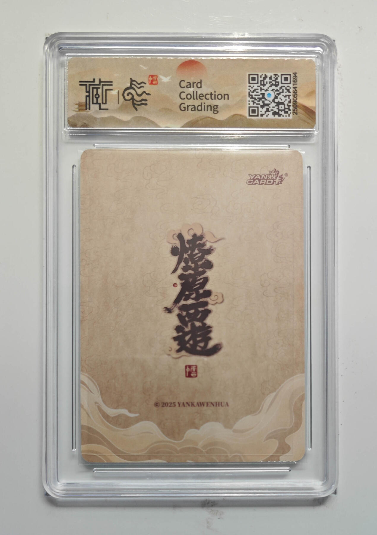 阳大大卡牌拍卖第91期（持续收拍品，周二晚上九点截拍，进群福利早知道） 【浮雕折光】焱卡文化 神话中国3 李云中 药叉将 694