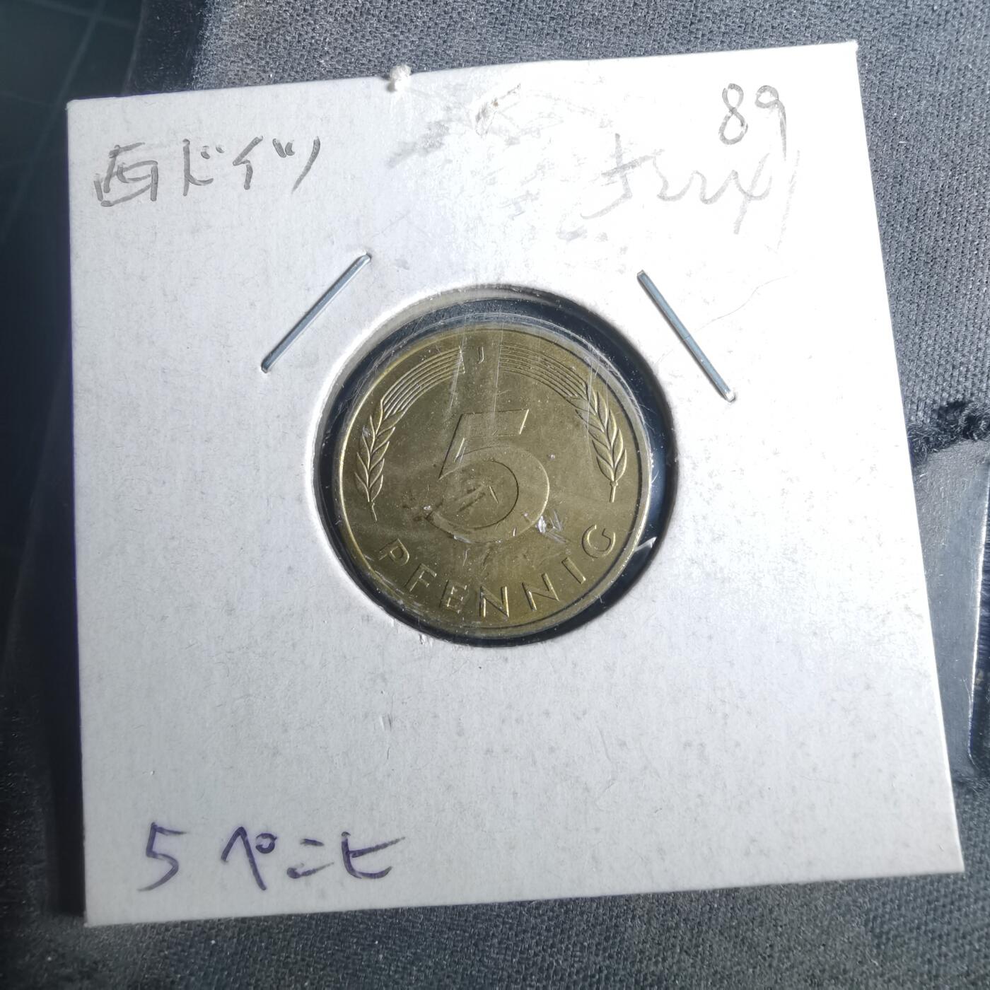 沼泽如烟--第952场 德国1989年份5芬尼