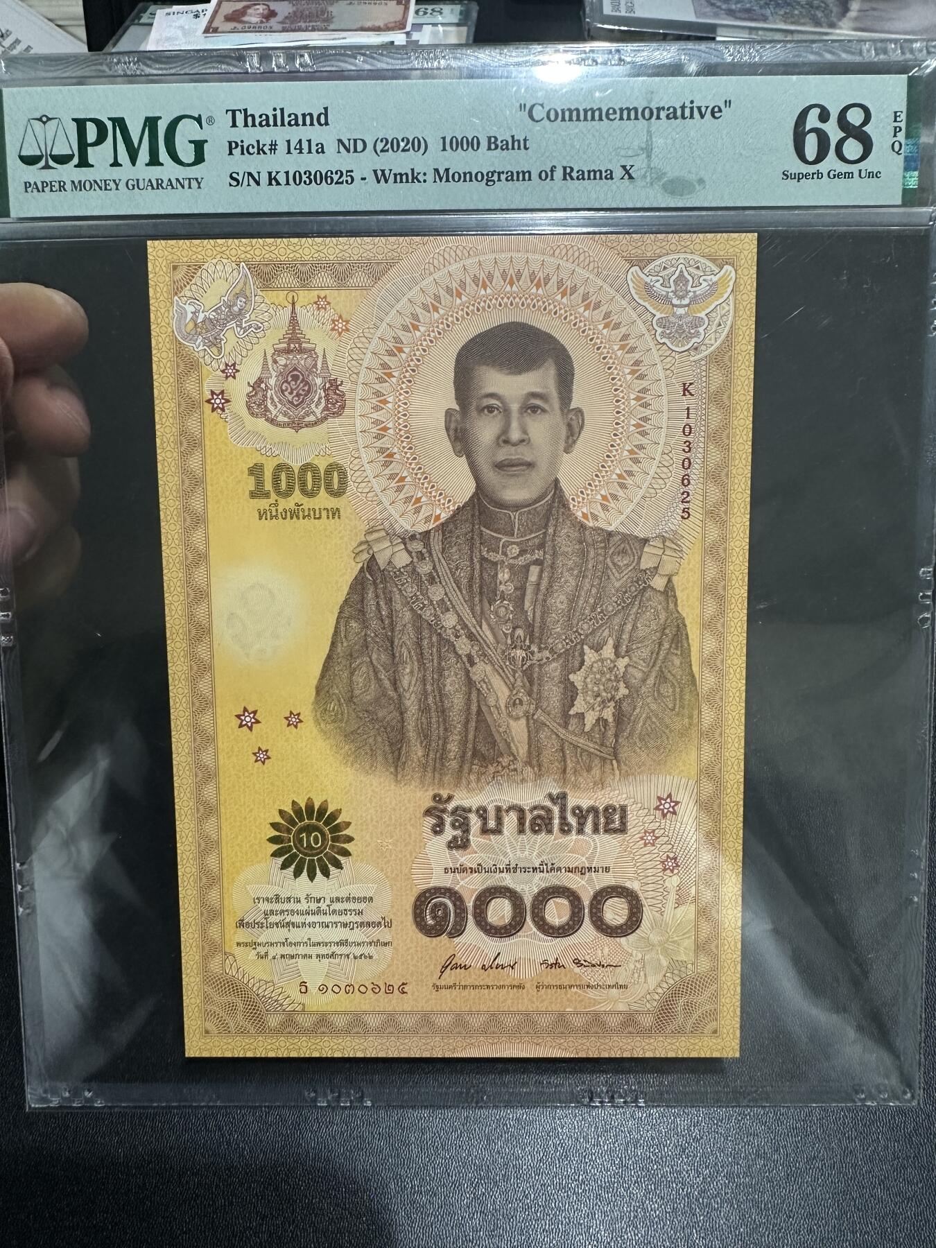 🎉🎉🎉《外钞收藏家》第六百期（年度庆典场）（本平台长期征集拍品、欢迎藏友们联系合作）❤️❤️❤️ 2020年泰国1000泰铢 纪念钞 PMG68 无47