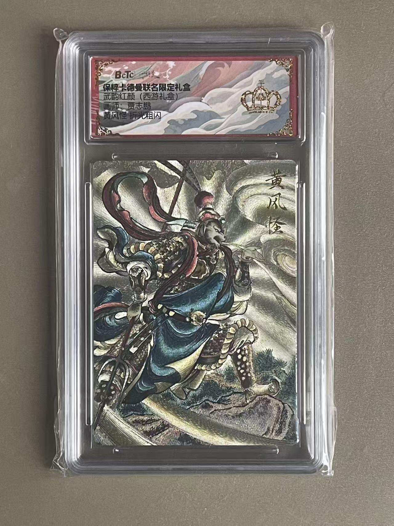 NO.20 好又多金牌大场，新年马到成功！新店点关注不迷路！每周一站式配齐，方便凑单！（周6晚8点截拍，卖家送拍0抽成！） 【金冠】卡德曼 西游 贾志鹏 黄风怪 粗闪