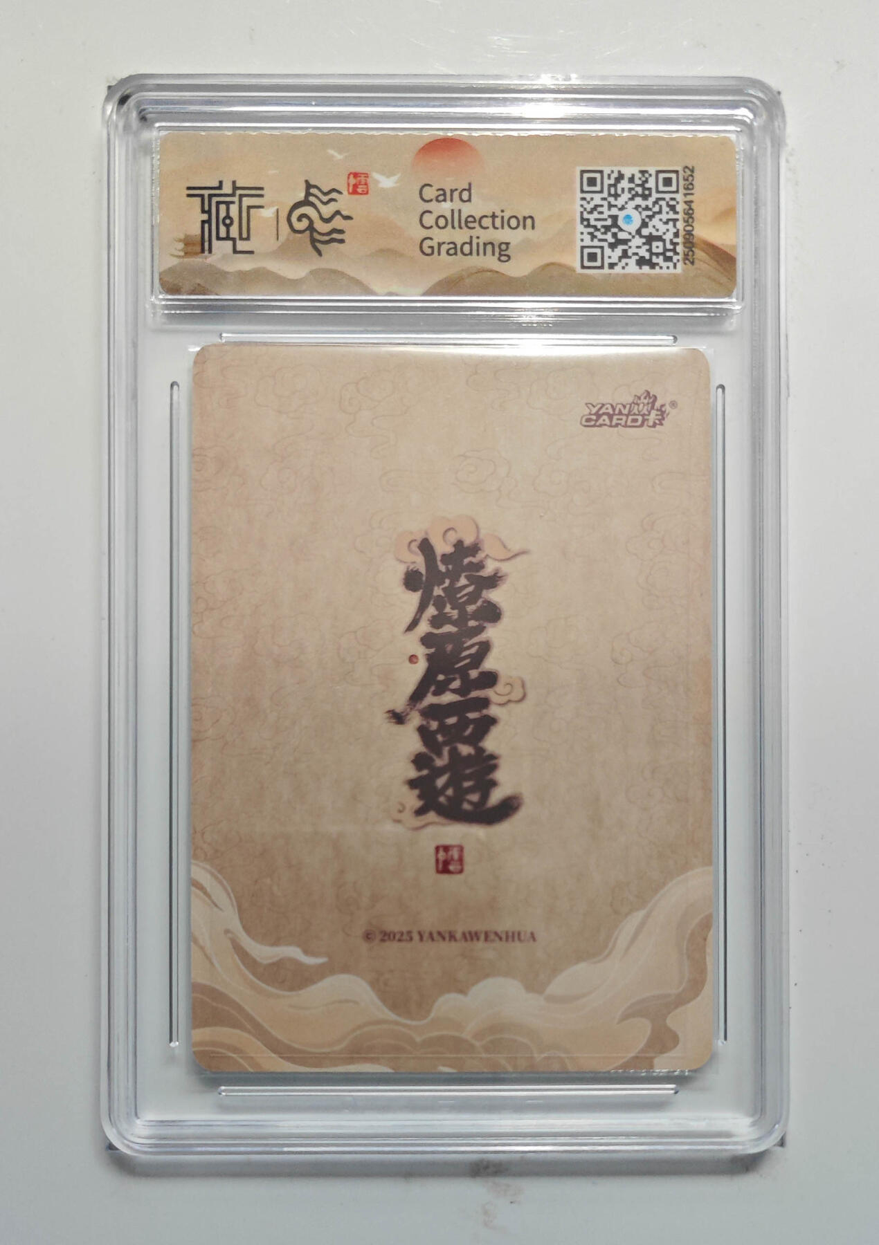 阳大大卡牌拍卖第91期（持续收拍品，周二晚上九点截拍，进群福利早知道） 【浮雕折光】焱卡文化 神话中国3 李云中 药叉将 652