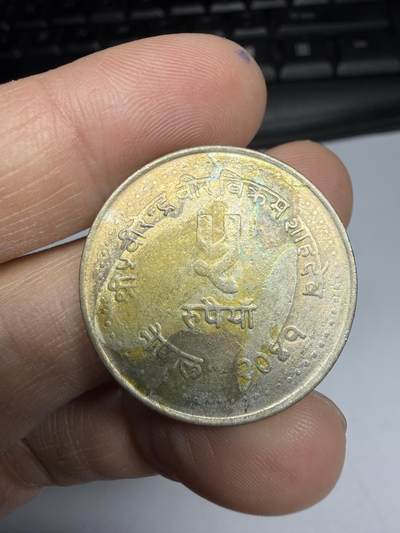 2026年集古藏今外币拍卖第一期-第2场—（总第299拍），可以寄存60天，满160元包邮。 - 尼泊尔5卢比纪念币