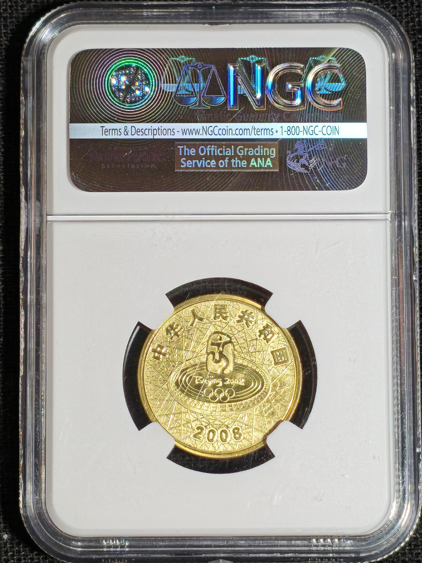 刘世昌艺术品销售中心～虎踞龙蟠*金杨在线联拍群第513期 2008年流通纪念币“北京奥运会～射箭”（NGC MS68 串号：4313319-037）1枚。