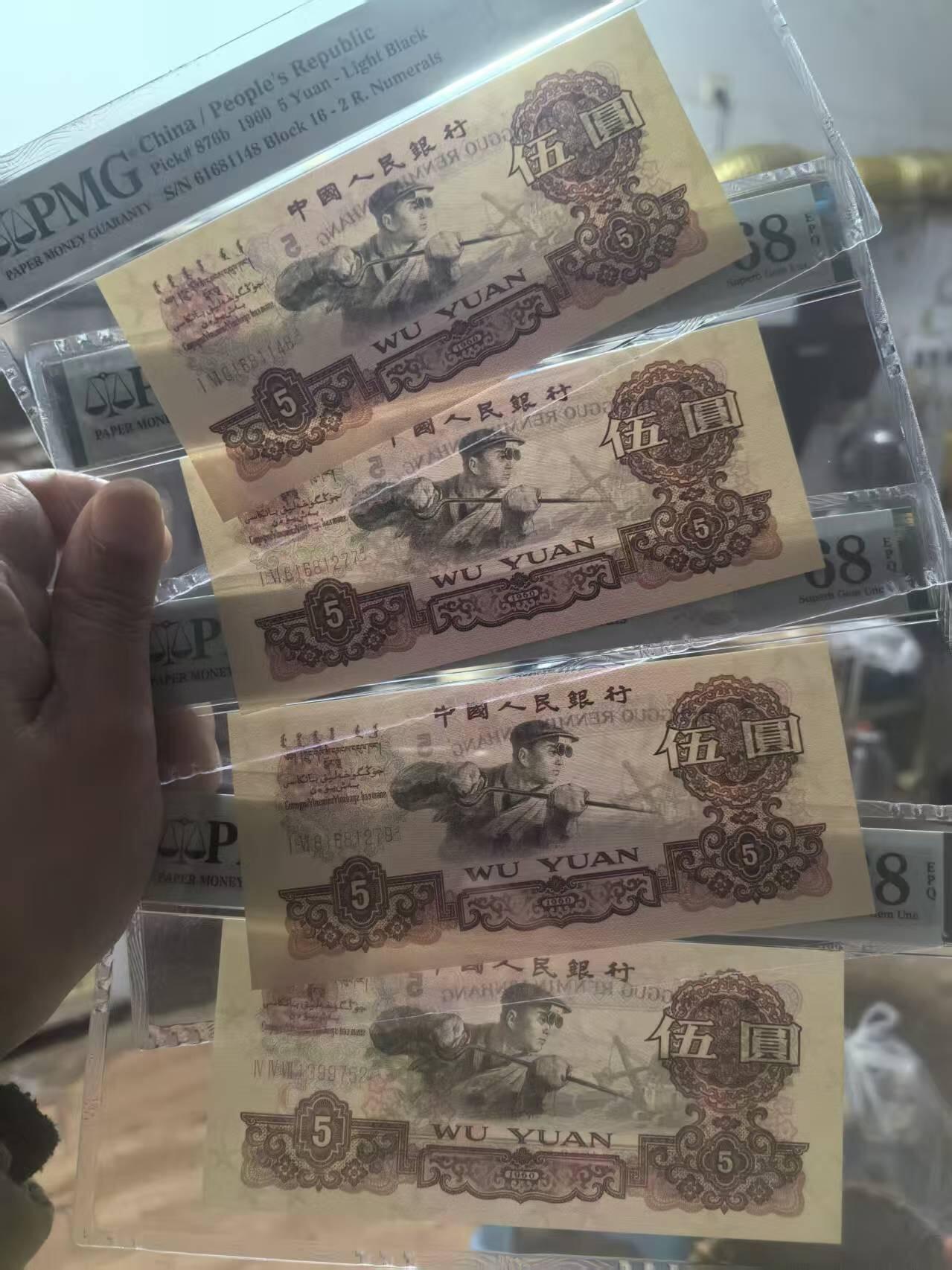 三版炼钢季军分PMG68E尾8+同刀无4两张，三罗码深版无4，4张售价1950包顺丰