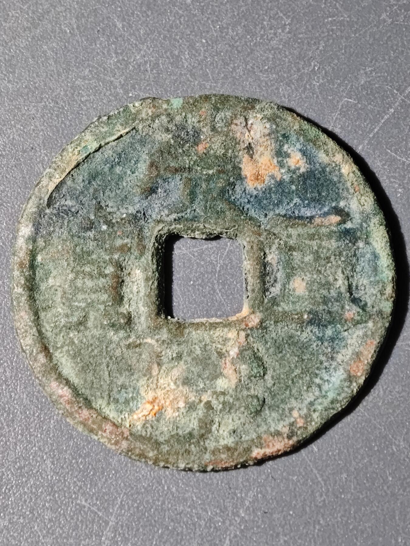 104期回流戒指饰品杂件纪念章丝路钱币专场 A钱币版式