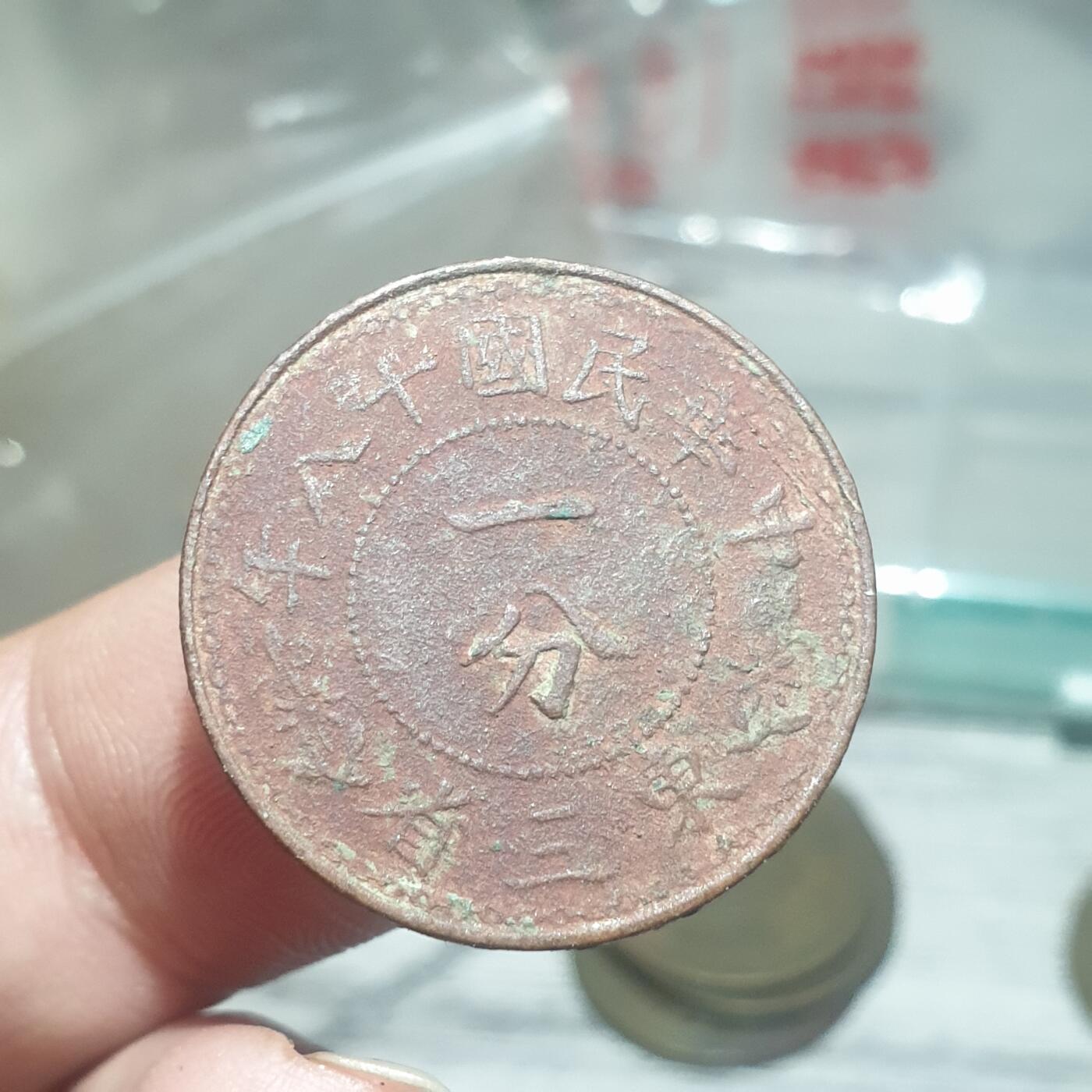 时间错勿拍勿拍 民国18年东三省1分