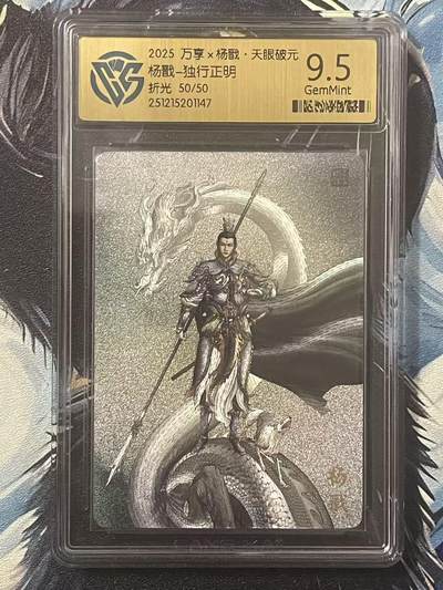 NO.20 好又多金牌大场，新年马到成功！新店点关注不迷路！每周一站式配齐，方便凑单！（周6晚8点截拍，卖家送拍0抽成！） - 【50/50编】万享 天眼破元 独行正明 杨戬 粗闪 9.5G