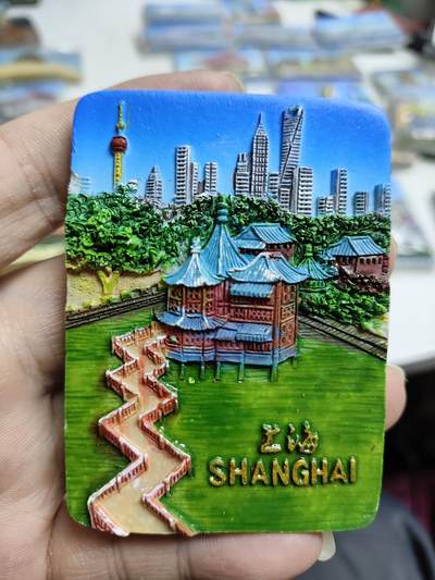 风光无限，精美冰箱贴A - 上海-瞻园