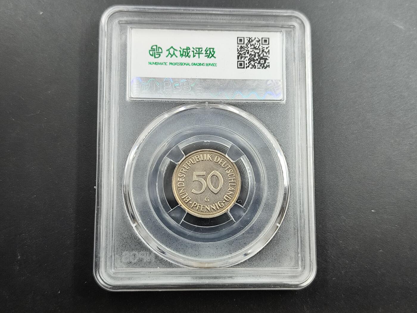 1月6日徽章钱币专场 众诚评级 联邦德国50芬妮硬币