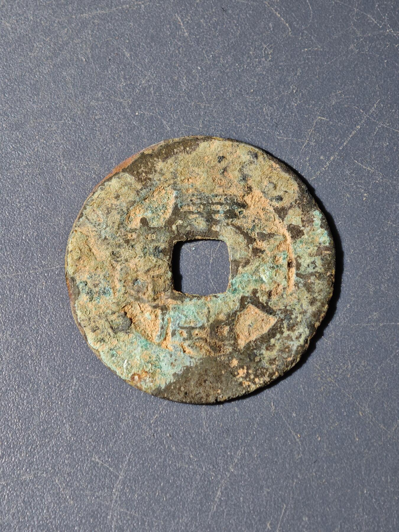 104期回流戒指饰品杂件纪念章丝路钱币专场 A钱币版式