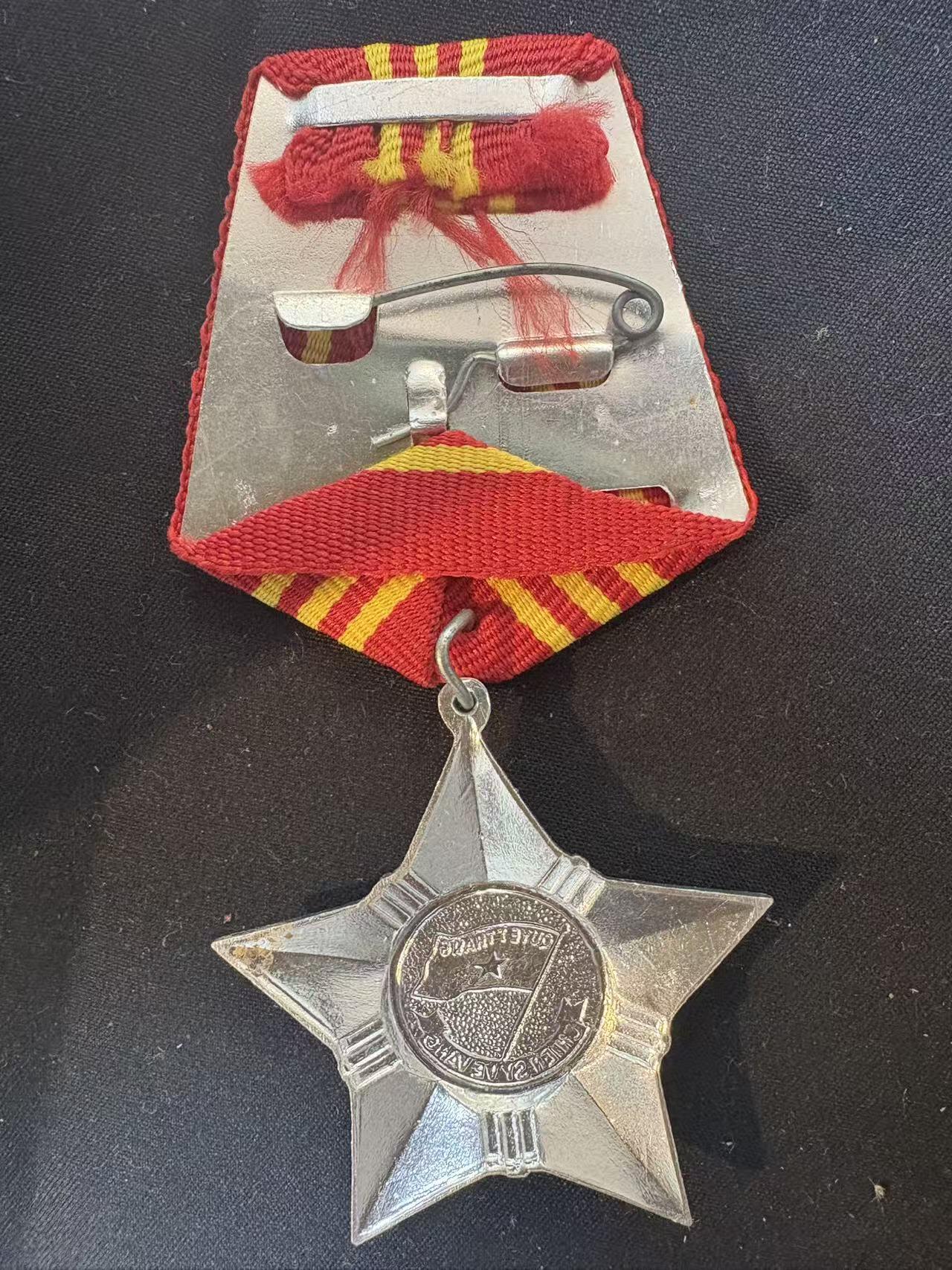 罗岚⭐爱藏⭐甄选专拍第三场-分享拍场赚佣（实体店在建中···） 越南人民共和国一级光荣战士勋章 越中战争版本硬挂