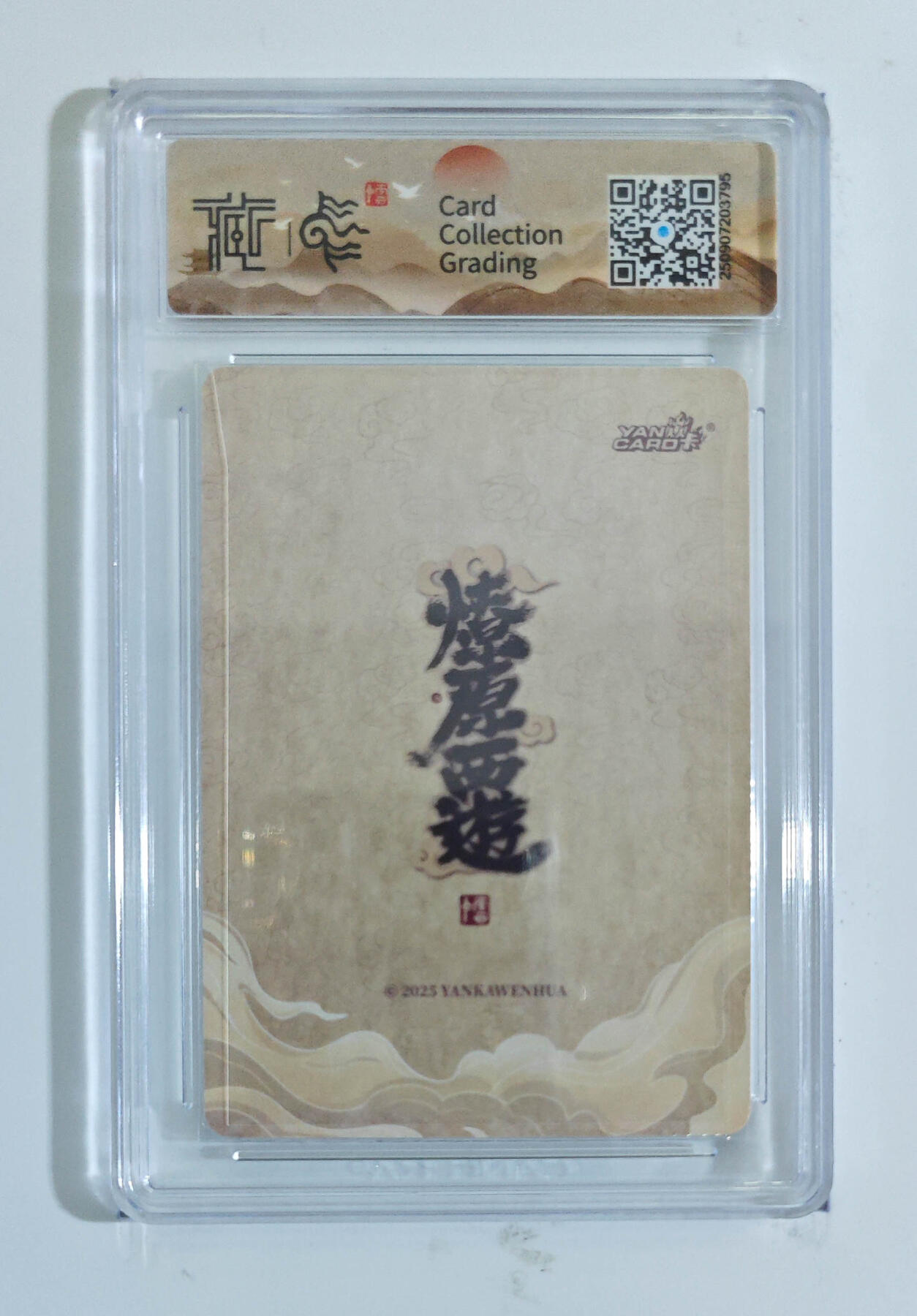 阳大大卡牌拍卖第91期（持续收拍品，周二晚上九点截拍，进群福利早知道） 【折光】焱卡文化 神话中国3 李云中 紫微大帝 795