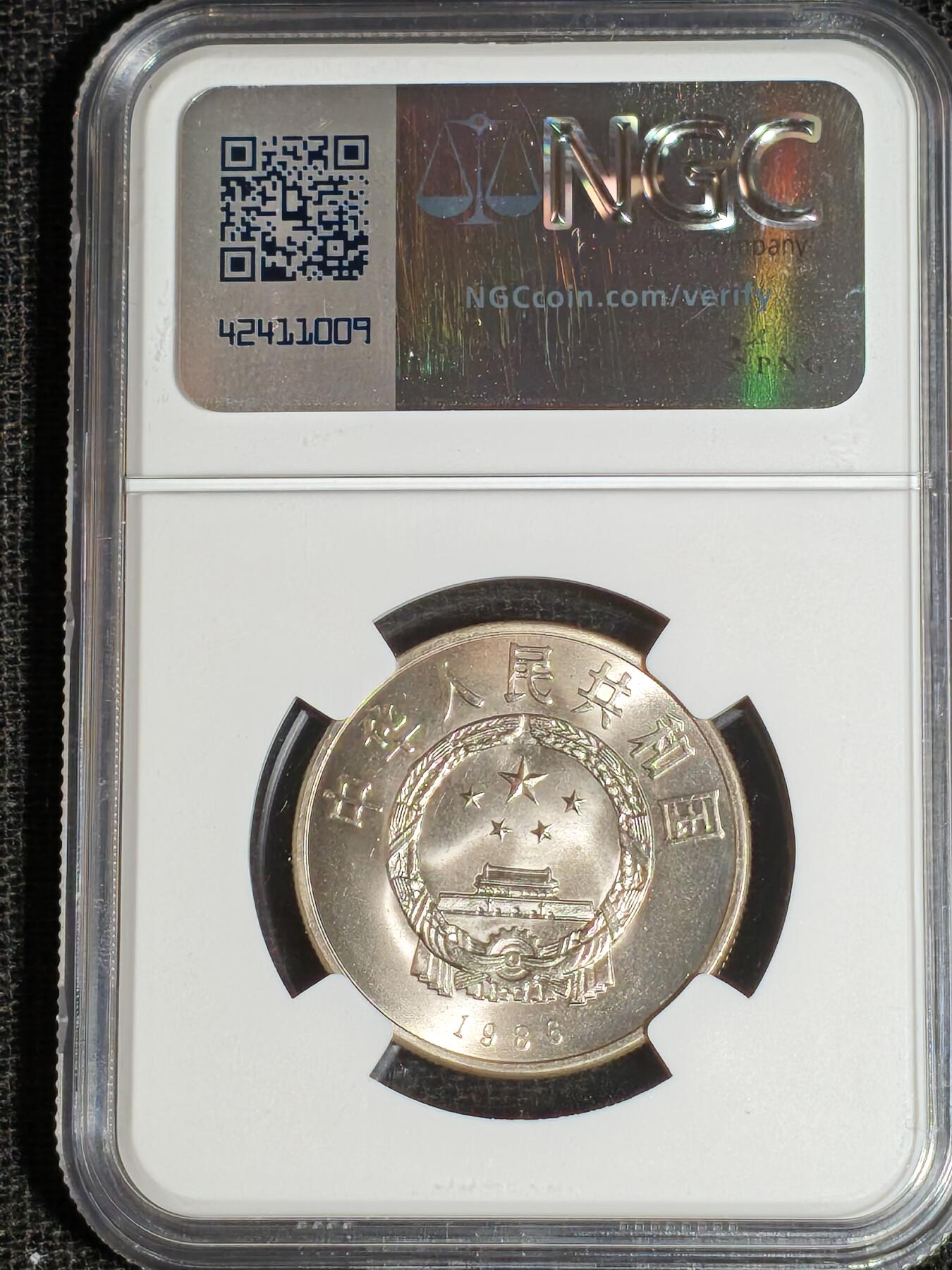 刘世昌艺术品销售中心～虎踞龙蟠*金杨在线联拍群第513期  1986年流通纪念币“和平年”（NGC MS66 串号：8204738-038）1枚。