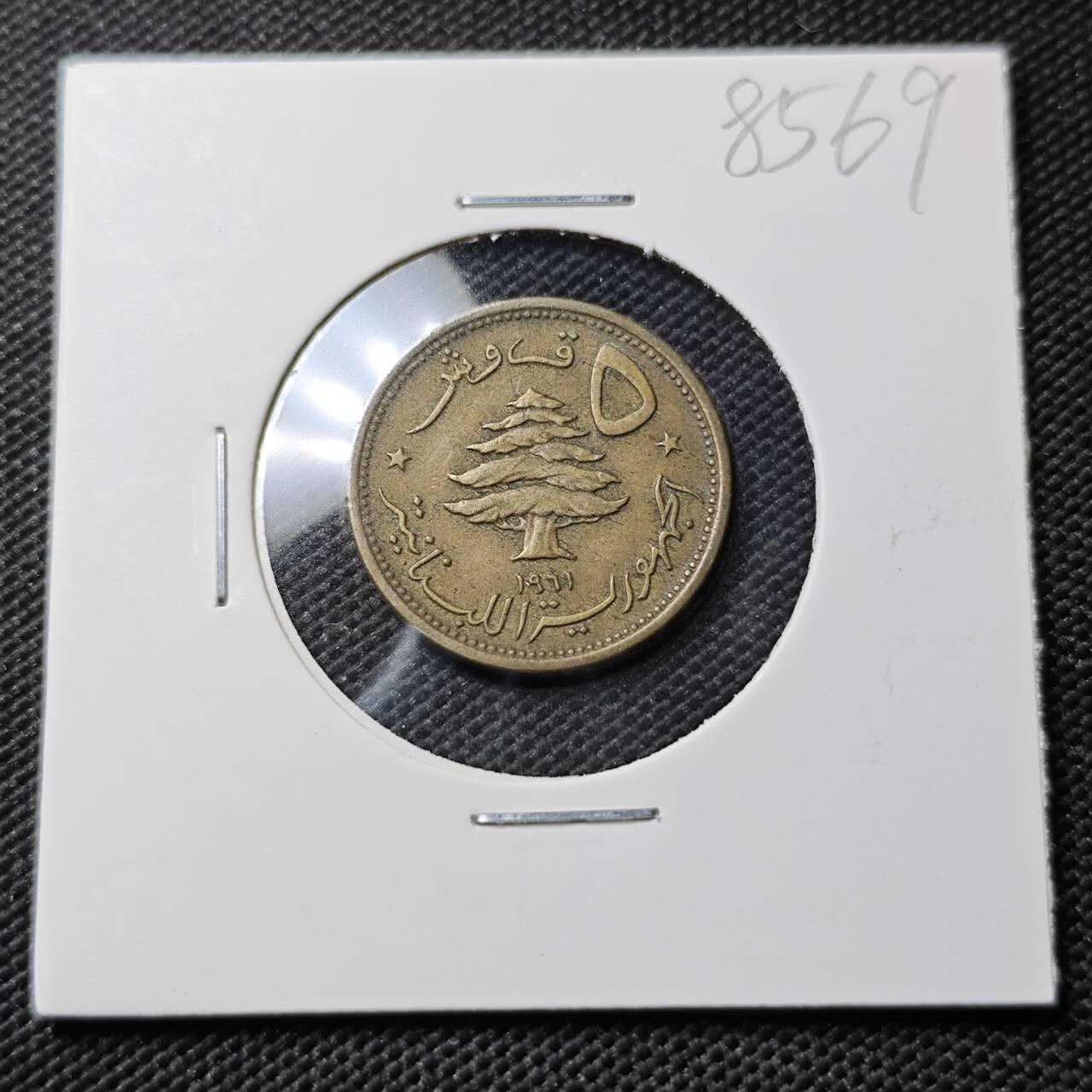 KK钱币收藏小铺  第385期  2月预留时间 周末发货  黎巴嫩5皮铜币 狮子头