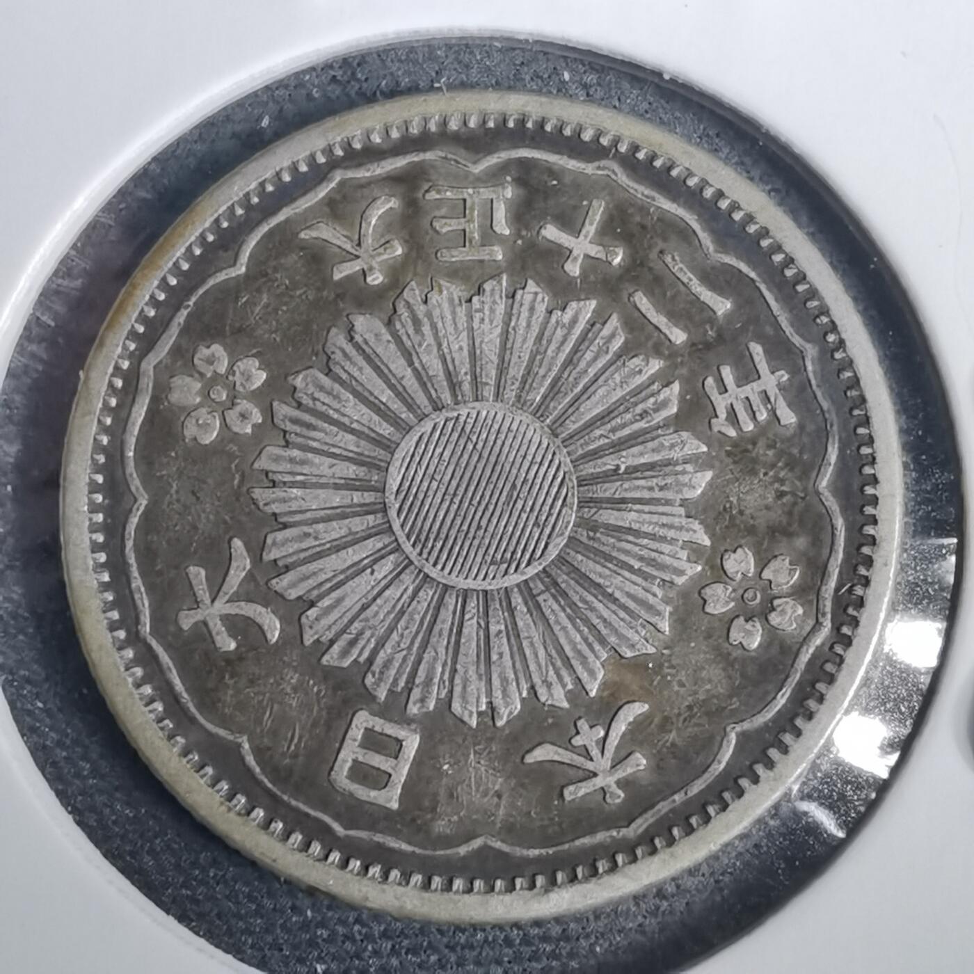 沼泽如烟--第953场 大正十二年双凤五十钱银币