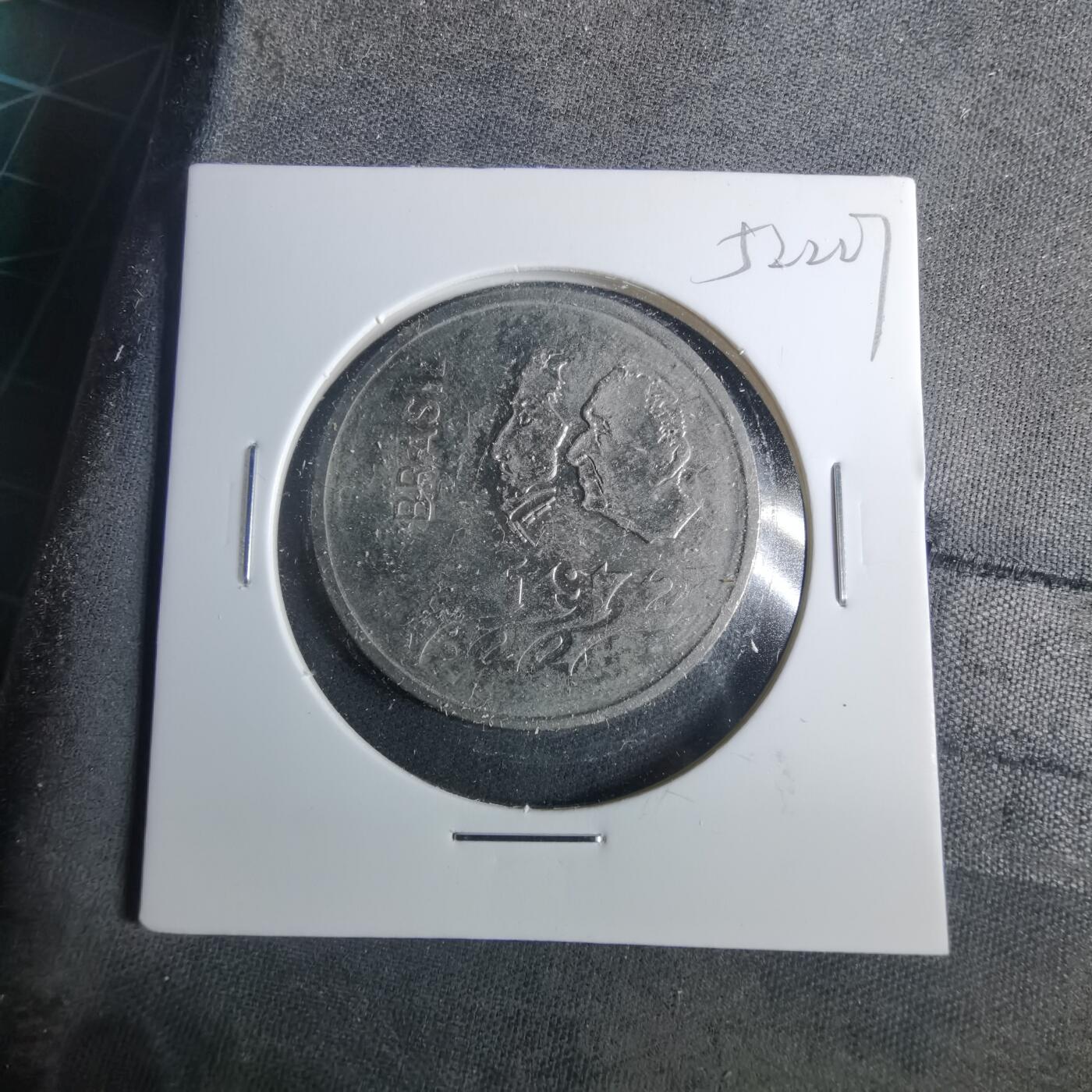 沼泽如烟--第952场 巴西1972年1克鲁塞罗纪念币