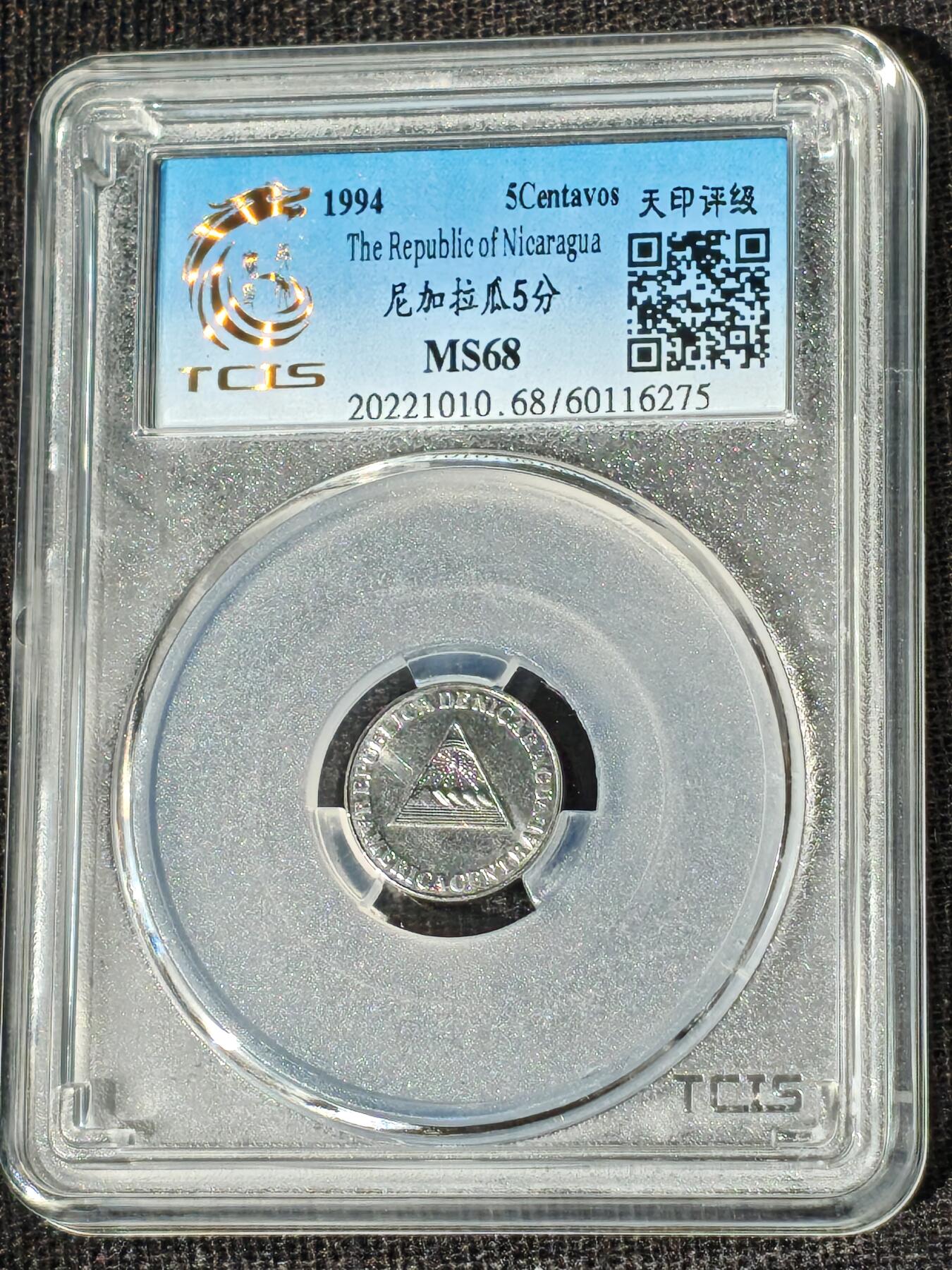 刘世昌艺术品销售中心～虎踞龙蟠*金杨在线联拍群第513期 尼加拉瓜1994年5分（天印评级   MS68    串号：60116275）1枚。