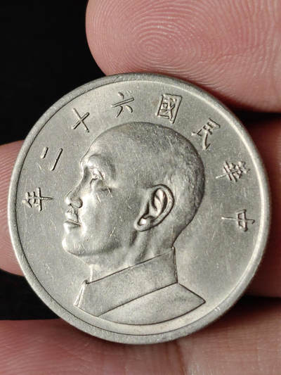 猩哥外币小铺➨【第216场】 - 大五圆