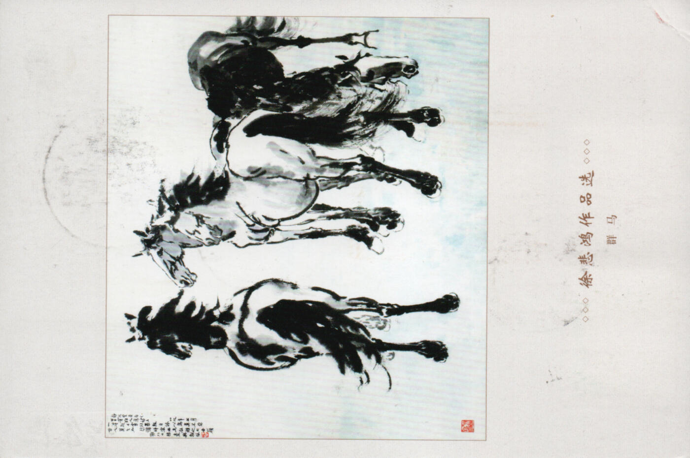 2026年01月10日19:30海外、大陆、澳门、香港邮政精品首日实寄封拍卖专场 2015中国《TP38徐悲鸿作品选》邮资片首日实寄封