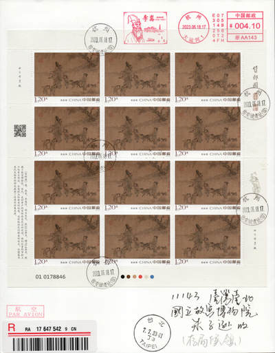 2026年01月10日19:30海外、大陆、澳门、香港邮政精品首日实寄封拍卖专场 2023中国《货郎图》自然封首日实寄封