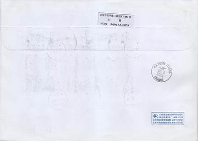 2026年01月10日19:30海外、大陆、澳门、香港邮政精品首日实寄封拍卖专场 2016中国《中国古镇二小版6原地》自然封首日实寄封