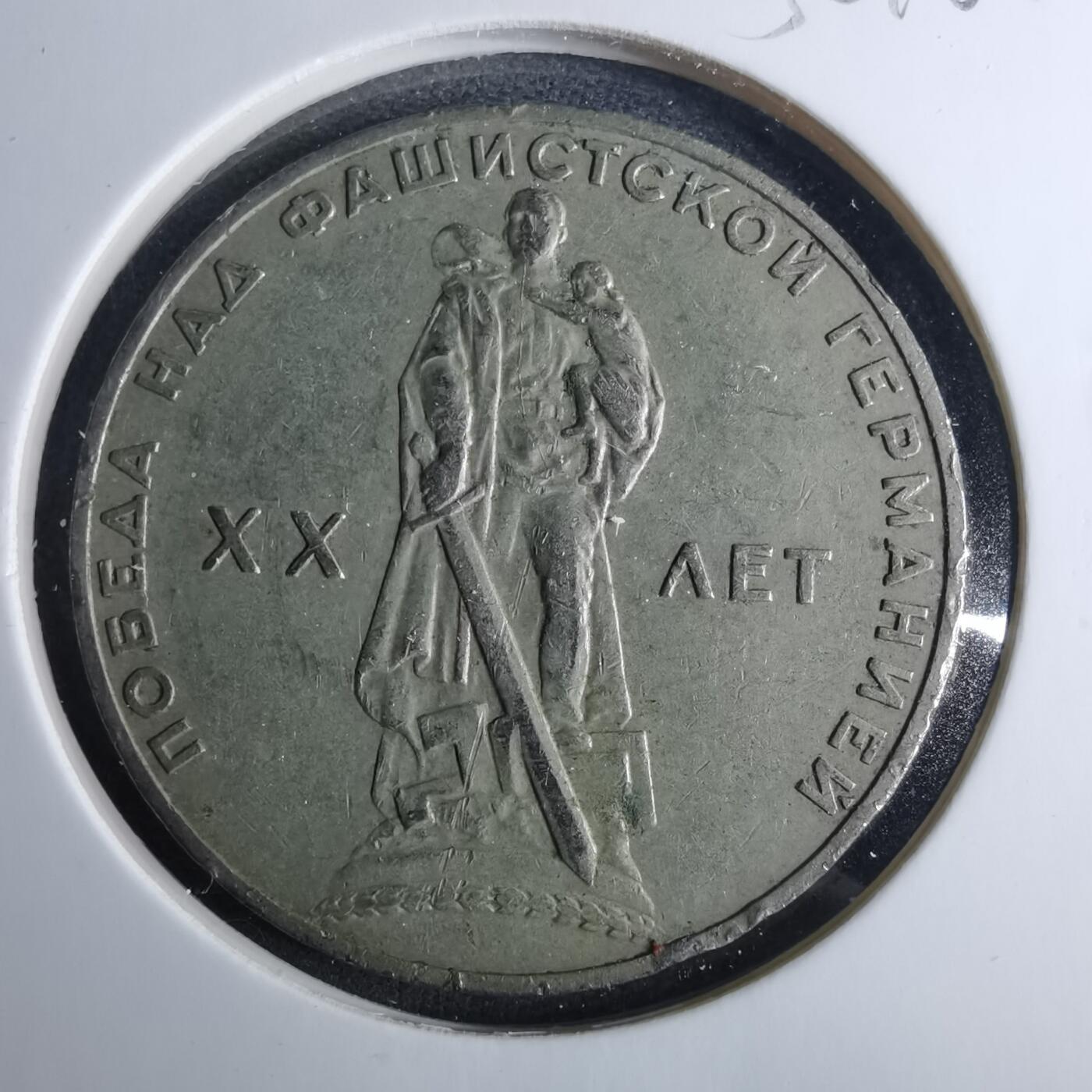 沼泽如烟--第952场 苏联纪念币