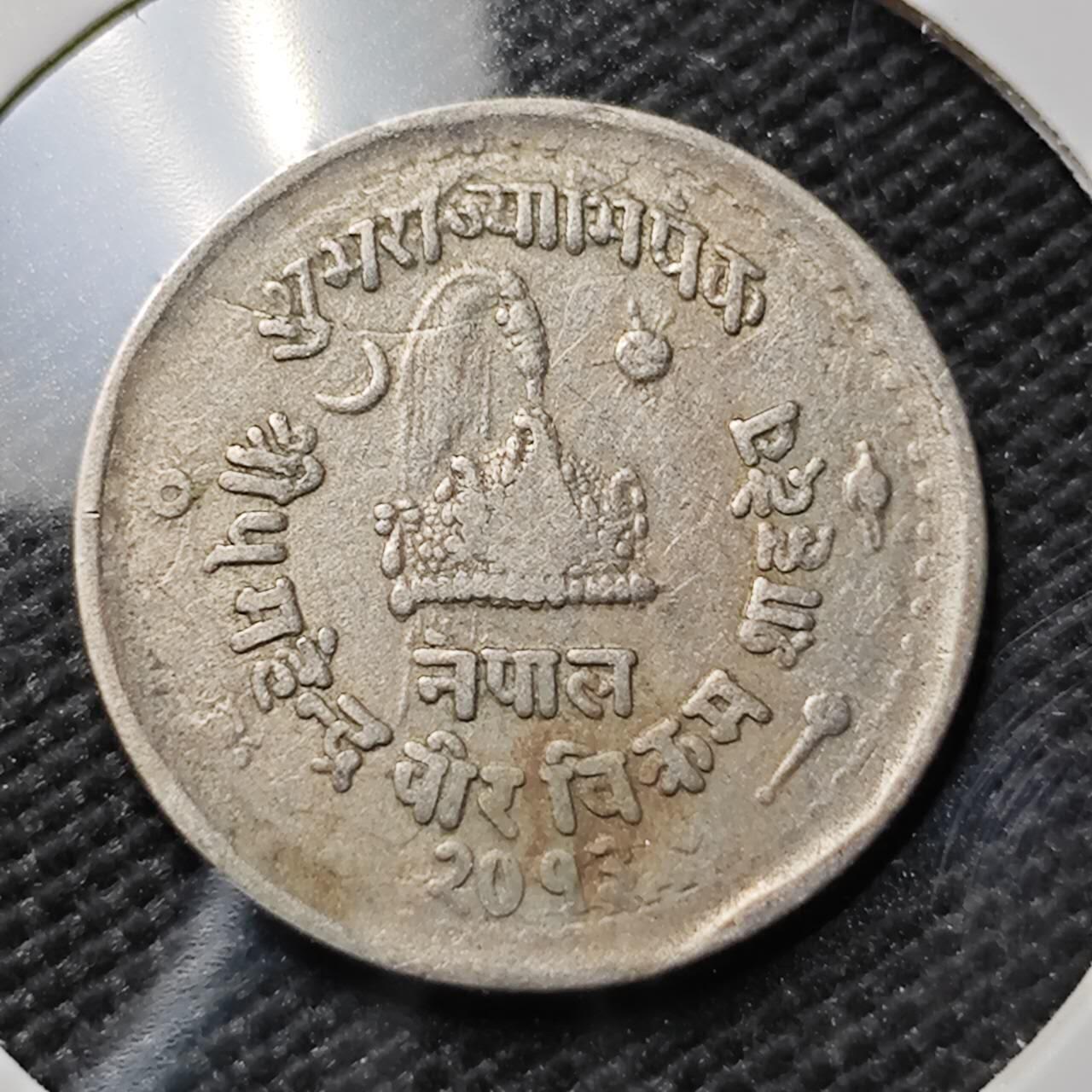 KK钱币收藏小铺  第385期  2月预留时间 周末发货  尼泊尔镍币