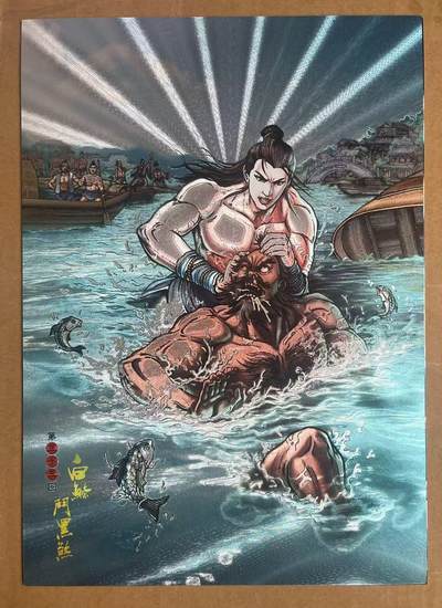 NO.20 好又多金牌大场，新年马到成功！新店点关注不迷路！每周一站式配齐，方便凑单！（周6晚8点截拍，卖家送拍0抽成！） - 龙耀水浒 豪侠传 白条斗黑风 A4粗闪大卡