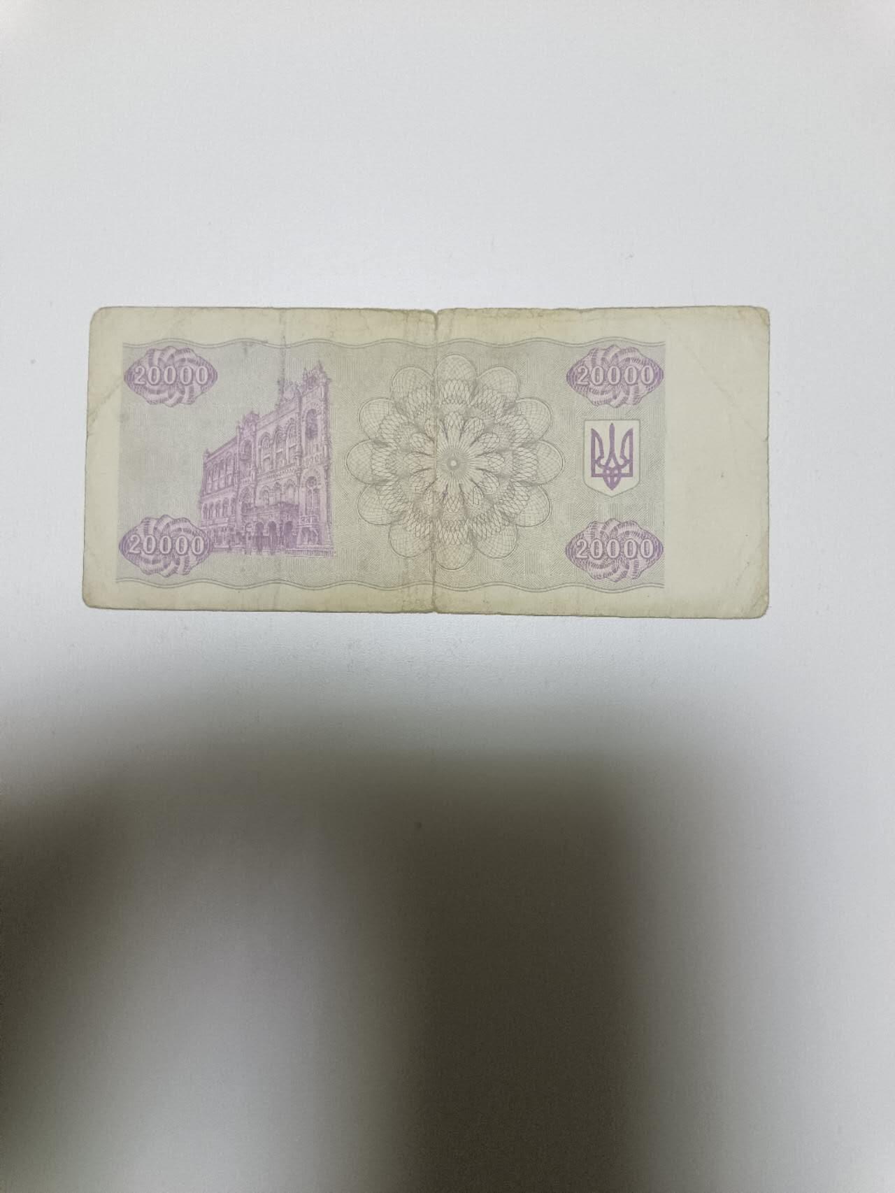 【20260106】非全新纸币和硬币第321场