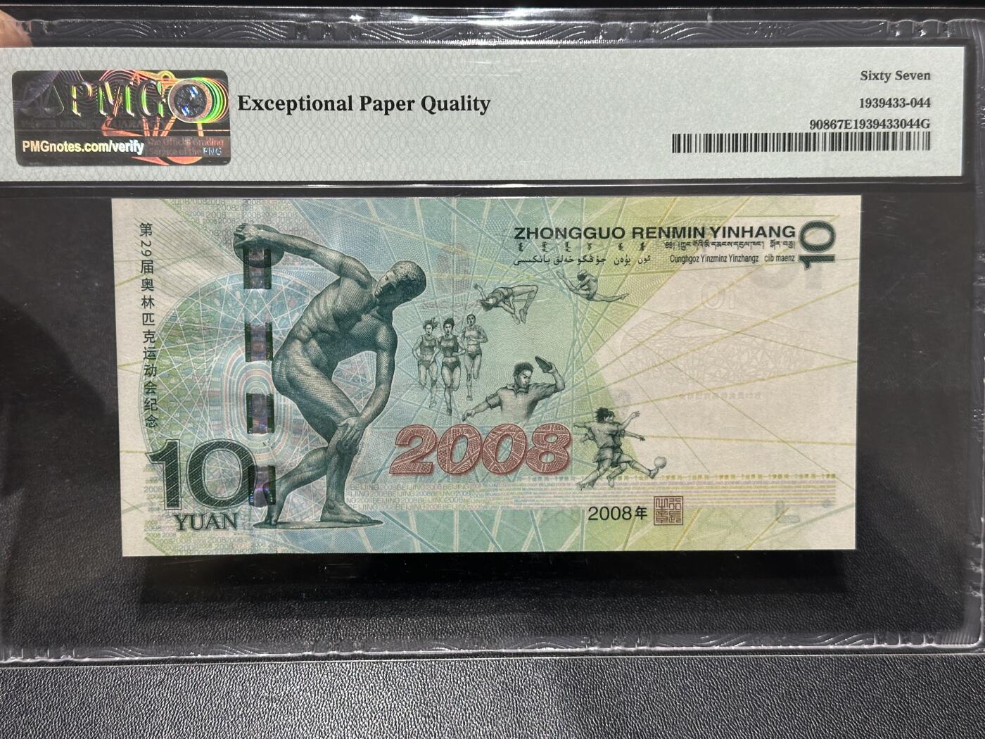 🎉🎉🎉《外钞收藏家》第六百期（年度庆典场）（本平台长期征集拍品、欢迎藏友们联系合作）❤️❤️❤️