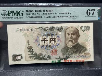 🎉🎉🎉《外钞收藏家》第六百期（年度庆典场）（本平台长期征集拍品、欢迎藏友们联系合作）❤️❤️❤️ - 1963年日本1000日元 伊藤博文 PMG67 超小号8号