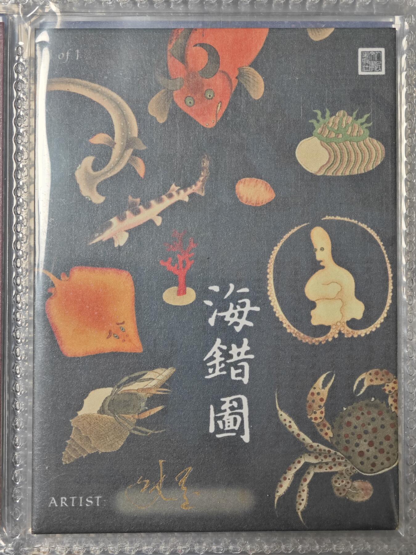 玩卡战线手绘+国潮卡大甩拍第47期（周四晚10点半截拍）请寄存过多的卡友准许发货哇！ 【手绘卡】史墨封神人物姬昌手绘卡