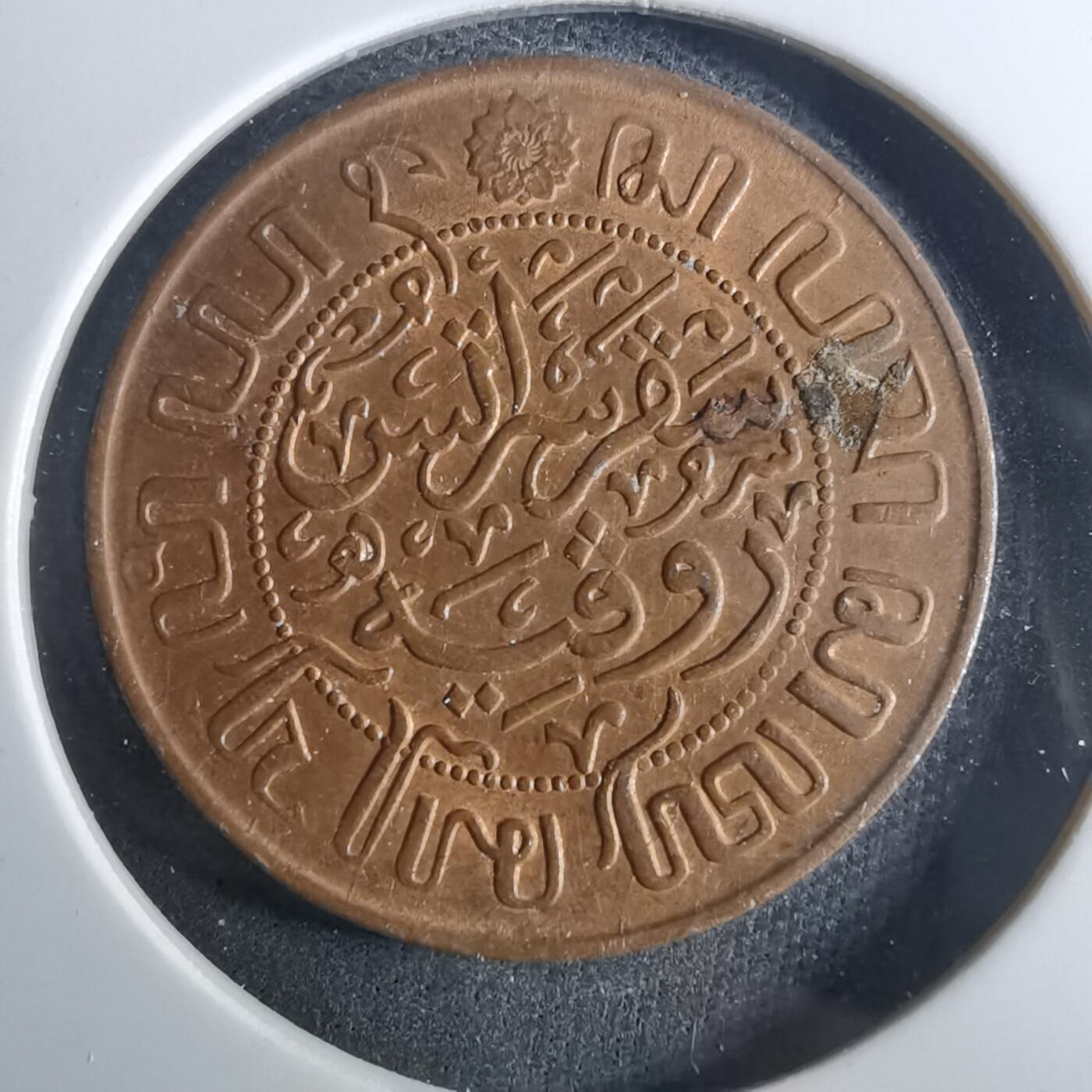 沼泽如烟--第952场 荷属东印度1929年一分