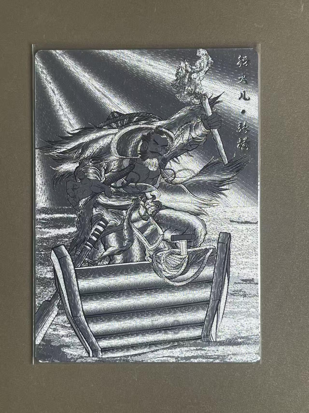 NO.20 好又多金牌大场，新年马到成功！新店点关注不迷路！每周一站式配齐，方便凑单！（周6晚8点截拍，卖家送拍0抽成！） 卡德曼 张建东水浒 粗闪 船火儿张横线稿17/99