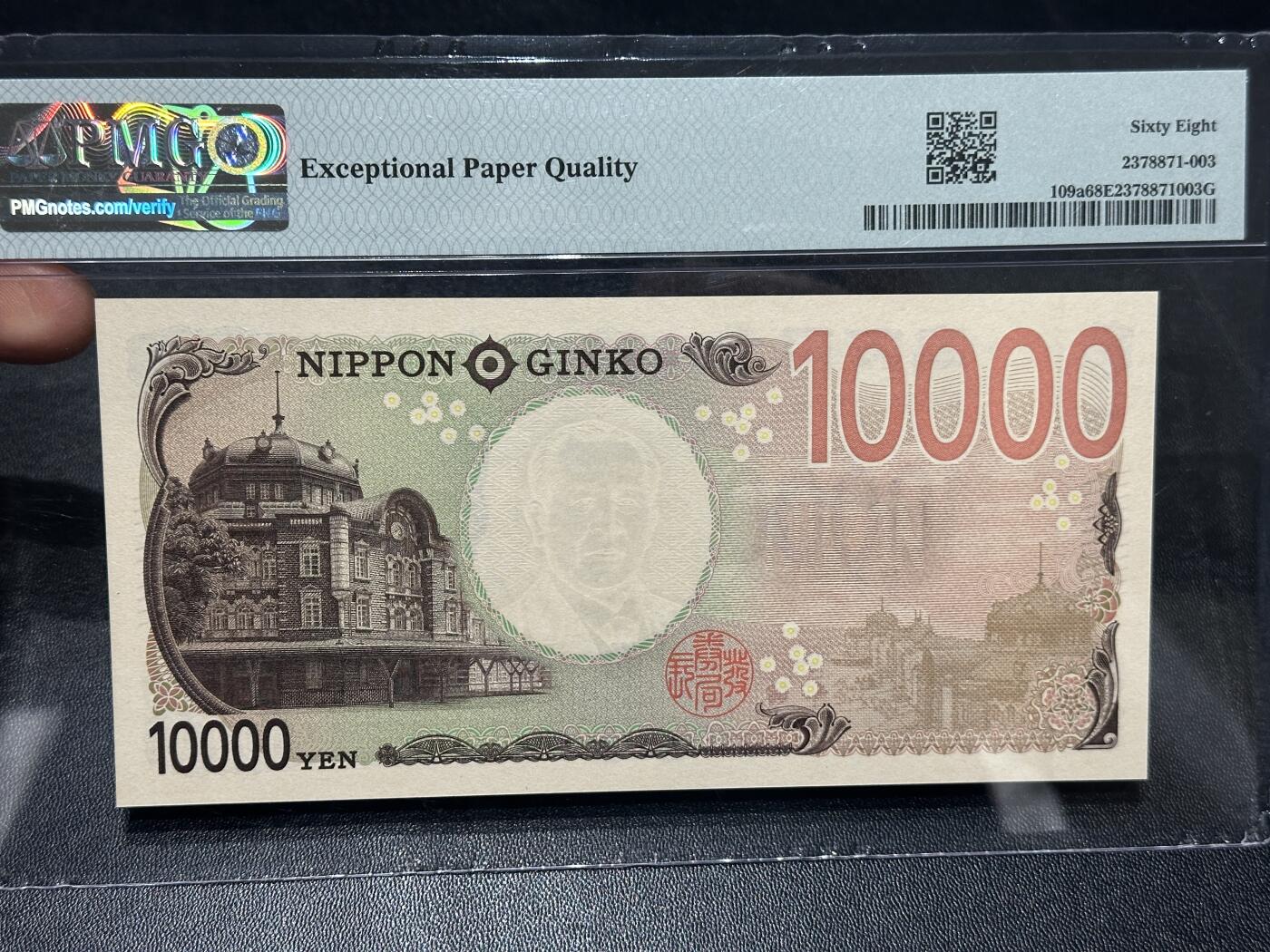 🎉🎉🎉《外钞收藏家》第六百期（年度庆典场）（本平台长期征集拍品、欢迎藏友们联系合作）❤️❤️❤️ 2024年日本最新版1万日元 PMG68 AAAA冠