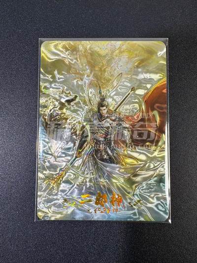 NO.20 好又多金牌大场，新年马到成功！新店点关注不迷路！每周一站式配齐，方便凑单！（周6晚8点截拍，卖家送拍0抽成！） - 【11/49编】趣卡社 悟空归来 元神卡 二郎神 光刻 高罕卡实物精美 上期被鸽