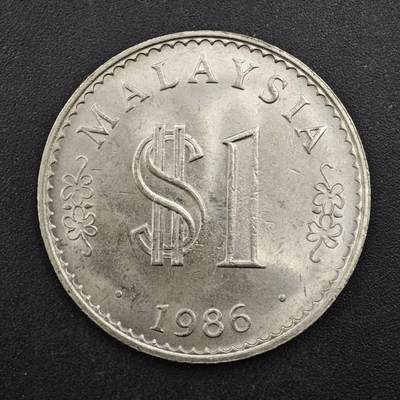 【淘币小摊】限时拍第八百四十拍  散币银币场  满百包邮可预留两周  周一统一发货  - 马来西亚1986年1林吉特